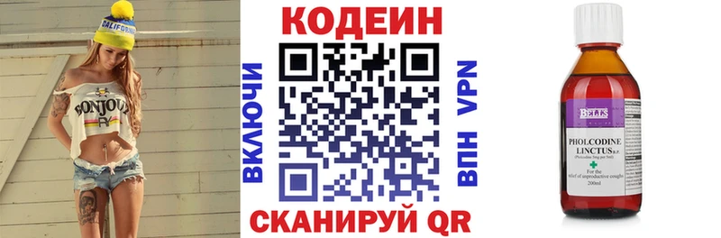 что такое   Новочебоксарск  Кодеиновый сироп Lean напиток Lean (лин) 