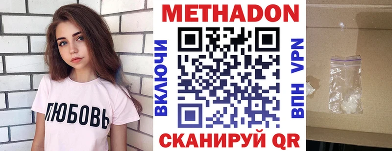 Метадон мёд  сколько стоит  Новочебоксарск 